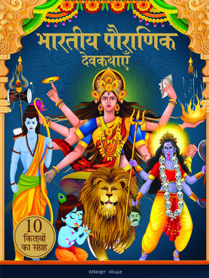 cover image of Bharatiya Pauranik Devkathayein [10 Kitabon ka Sangrah]